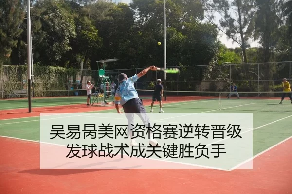 wu-yi-bing-mei-wang-zi-ge-sai-ni-zhuan-jin-ji-fa-qiu-zhan-shu-cheng-guan-jian-sheng-fu-shou-3-988.jpg